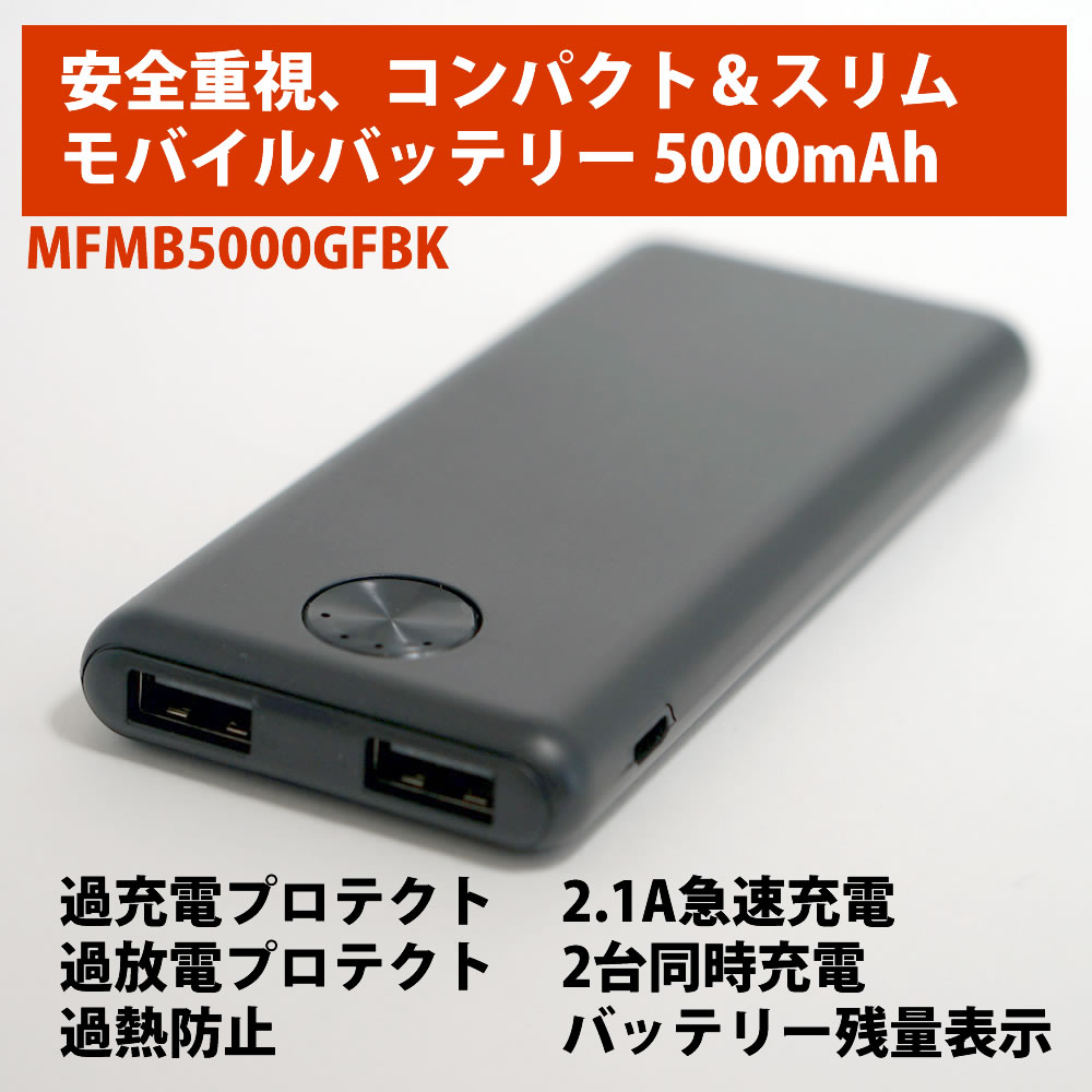 եå她ȥ㤨֡ڥȥåòSMART MINI ѥ 5000mAh ϥѥХХåƥ꡼ ֥å MFMB5000GFBK [ʸԲ]פβǤʤ703ߤˤʤޤ