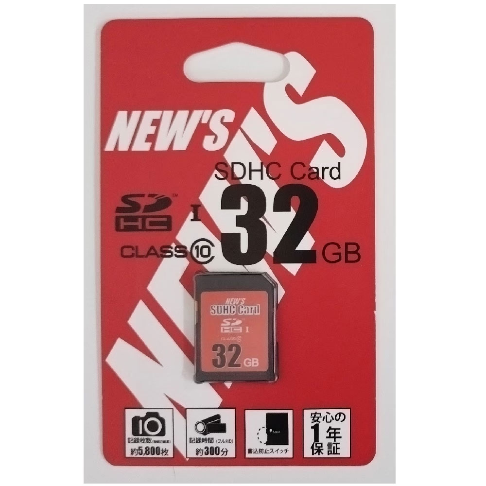 NEW'S SD カード 8/16/32/64/128GB SDHC Class10 データ保存 台湾製 Flash memory
