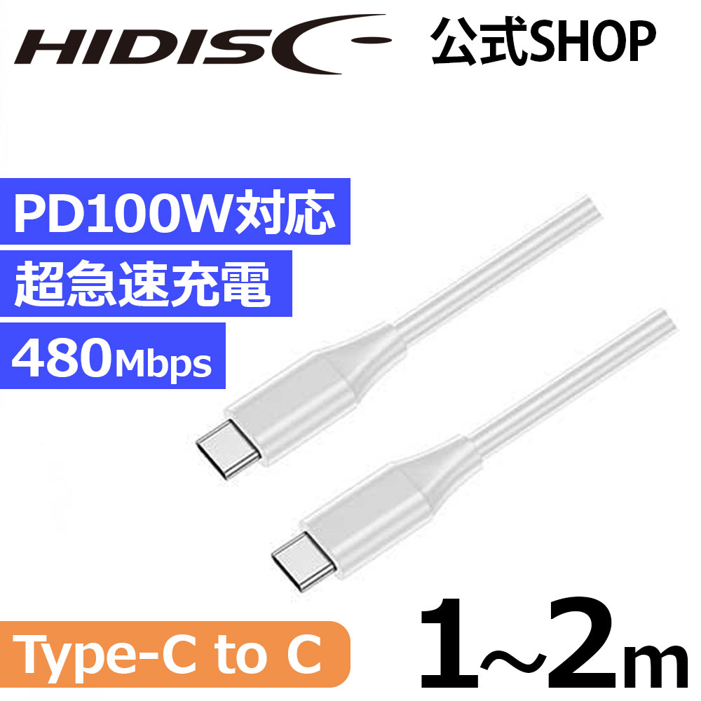 [10% OFF Coupon until July 11th] HIDISC USB Cable Type-C to Type-C 5A Compatible White HD-TCC10020_WH