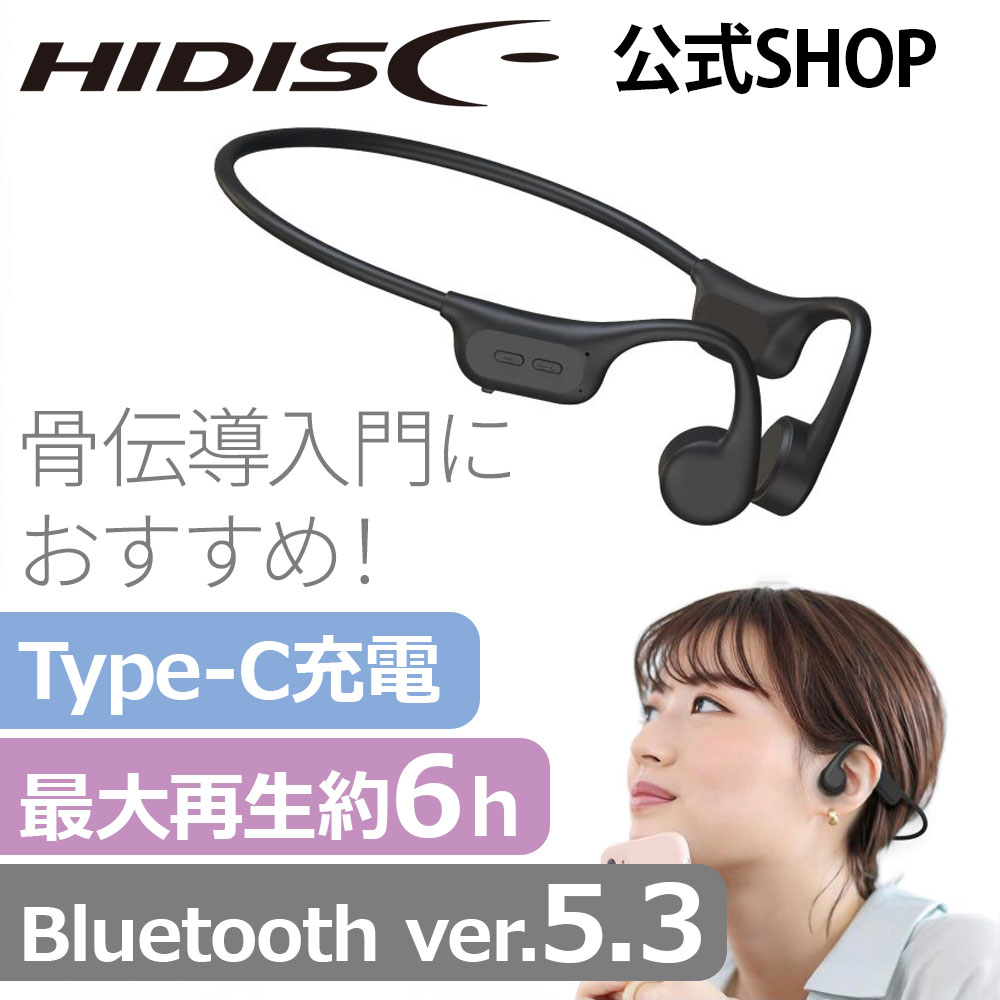 HIDISC 骨伝導ヘッドホン HD-BCEX19BK