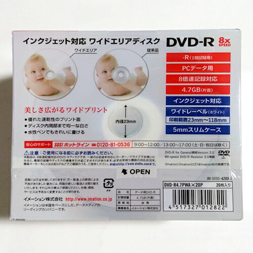 フラッシュストアの【アウトレット】イメーション IMATION DVD-R データ用 4.7GB インクジェットプリンタ対応 20枚｜アングル2