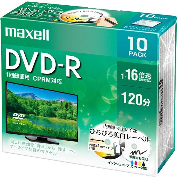 マクセル maxell 録画用 DVD-R メディア 1-16倍速対応（CPRM対応） インクジェットプリンター対応 ひろびろ美白レーベル 120分 10枚 DRD120WPE.10S