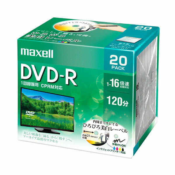 マクセル 録画用 DVD-R メディア CPRM