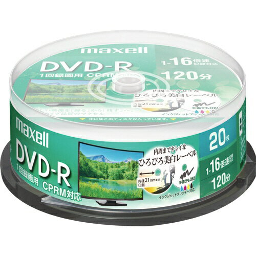マクセル 録画用 DVD-R メディア 120分