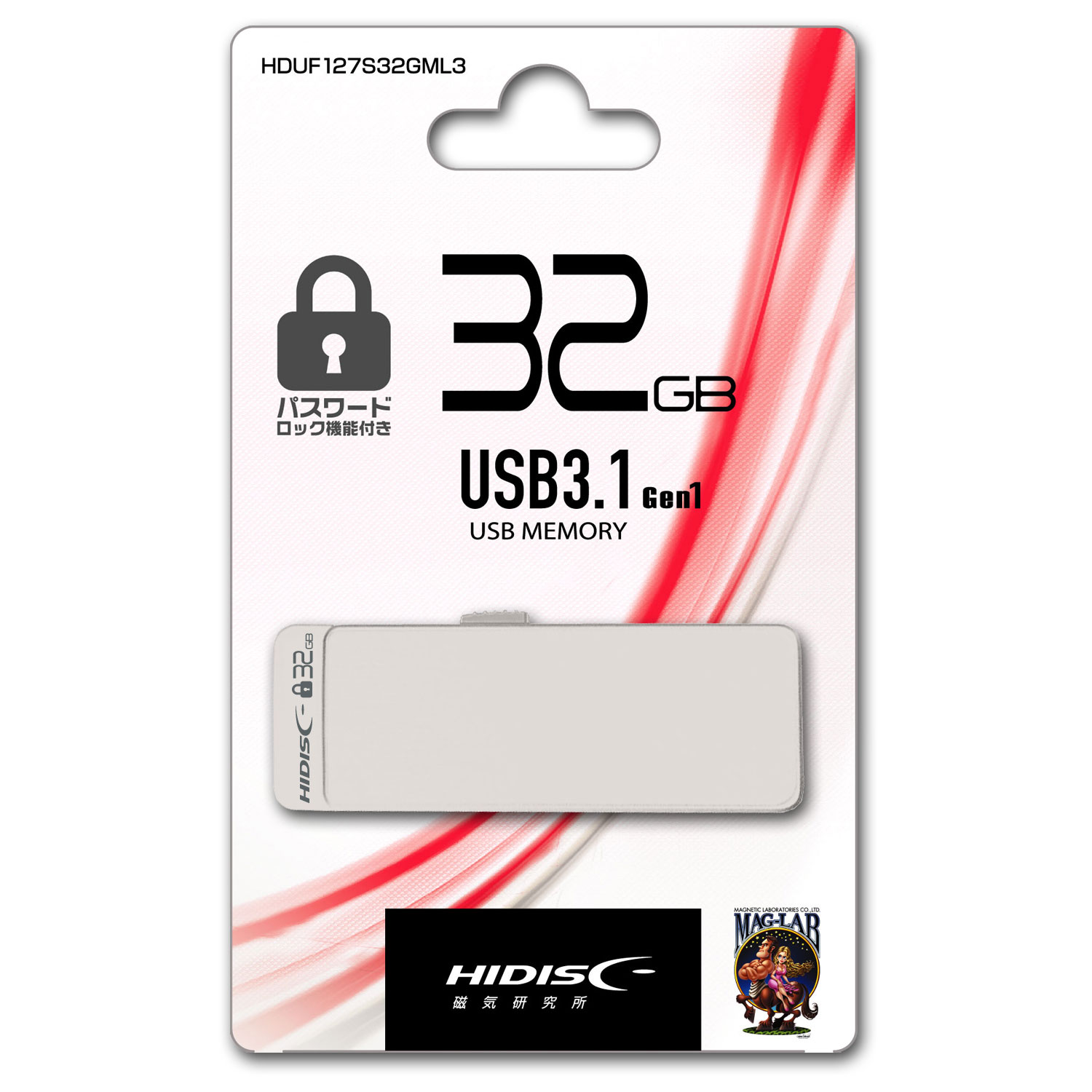 HIDISC USB 3.1, Gen1 パスワードロック機