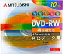 【100枚まとめ買い】【アウトレット】三菱化学メディア データ用 DVD-RW 4.7GB カラーミックス 10枚×10パック