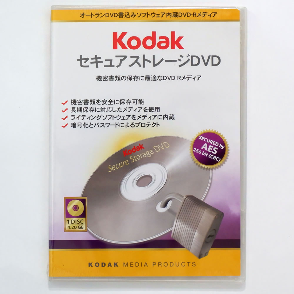 【アウトレット】 Kodak セキュアストレージDVD 専用プロテクトソフト内蔵 100枚セット