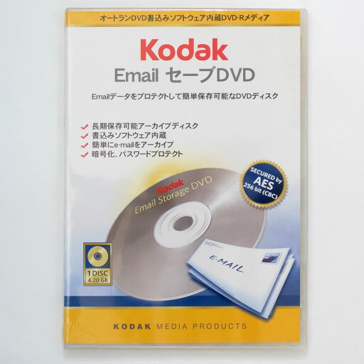 【100枚セット】Kodak E-mailセーブDVD 専用プロテクトソフト内蔵【アウトレット】 【100枚セット】Kodak E-mailセーブDVD 専用プロテクトソフト内蔵【アウトレット】