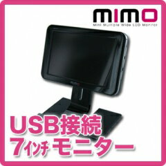 　USB接続7インチ　ミニディスプレイmimo　モニター　UM-710 Black