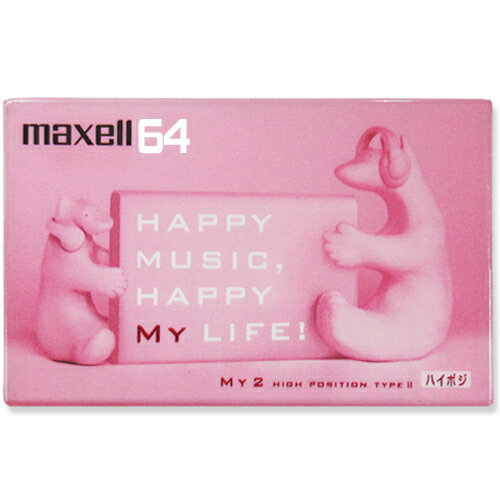 【アウトレット品】マクセル カセットテープ 64分 1本 ハイポジション maxell MY2-64N