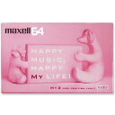 【アウトレット品】マクセル カセットテープ 64分 1本 ハイポジション maxell　MY2-64N