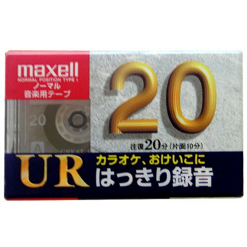 【返品交換不可】マクセル 音楽用 カセットテープ ノーマルポジション 20分 1本パック Maxell UR-20L 【返品交換不可】マクセル 音楽用 カセットテープ ノーマルポジション 20分 1本パック Maxell UR-20L