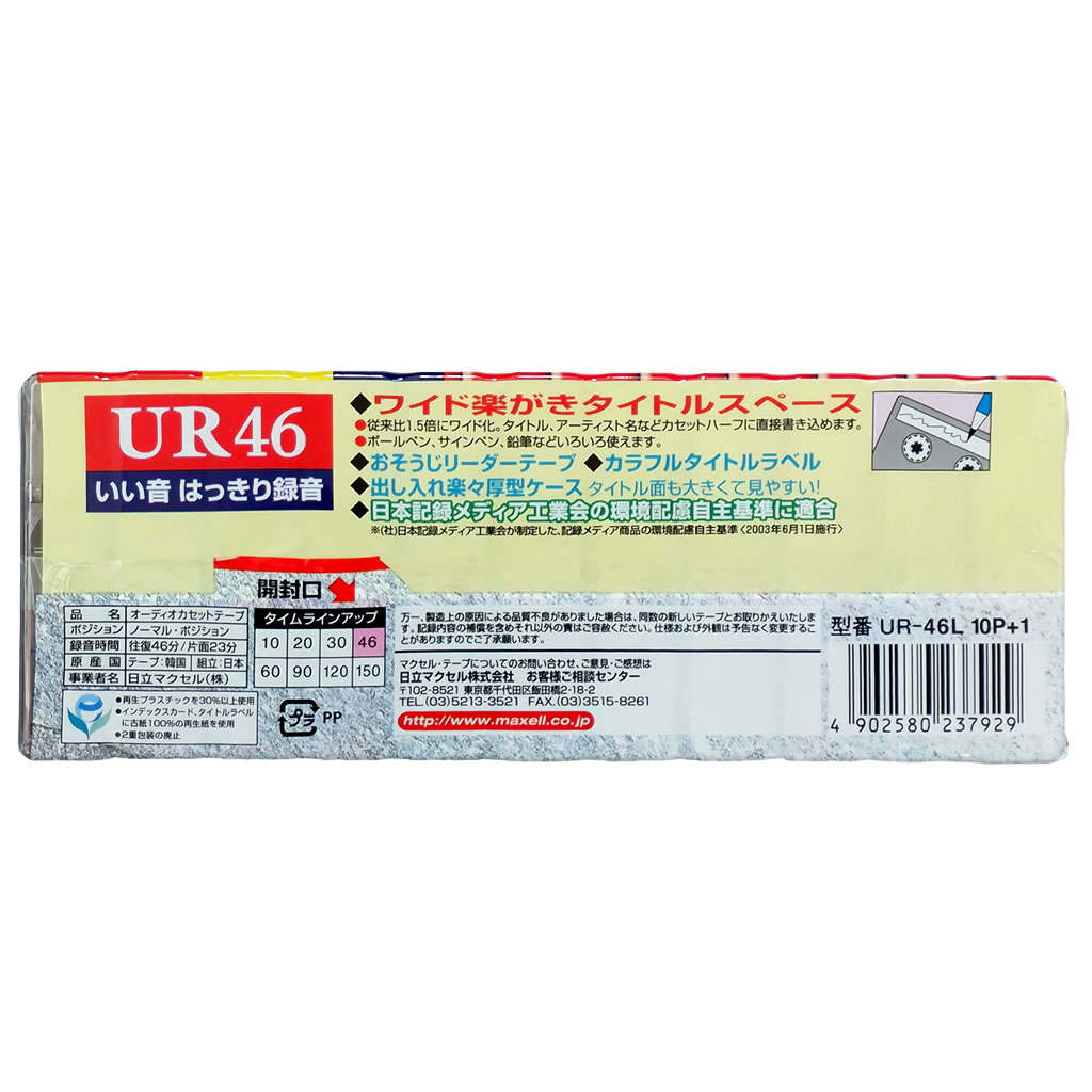 �����ȥ�å��ʡڥ��饪���䤪�θŤˤϤä���Ͽ���ۥޥ����� ������ �����åȥơ��� �Ρ��ޥ�ݥ������ 46ʬ��11�ܡ�maxell UR-46L 10P+1