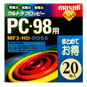  maxell 3.5インチ PC-98用フォーマット済 フロッピーディスク 20枚 MF2-HD.DOS8.B20K