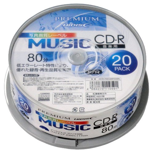 【高品質ハイグレードメディア】CD-R 音楽用 HDSCR8