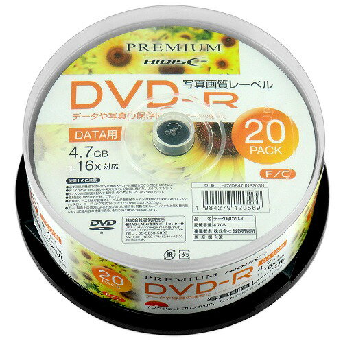 PREMIUM HIDISC DVD-R メディア データ用 4