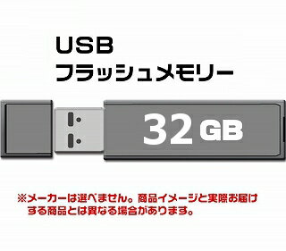 USB 2.0 フラッシュドライブ 32GB MFUF32G2　[4個までメール便OK]　[返品交換不可]