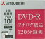 【三菱化学メディア】 アナログ録画用/データ用 DVD-R 120分10枚パック **