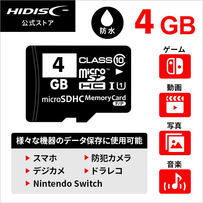 バルク品、microSDHCカード 4GB C...の紹介画像3
