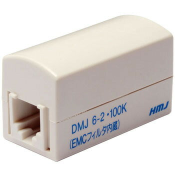 コトヴェール 電磁波カット EMCノイズフィルタ内蔵中継コネクタ DMJ6-2 100KS (DMJ6極2芯 スケルトン) (コモン100Hz〜5MHz)