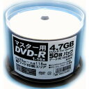 MAG-LAB マスター用 DVD-R 16倍速対応 50枚スピンドル ワイドプリンタブル**