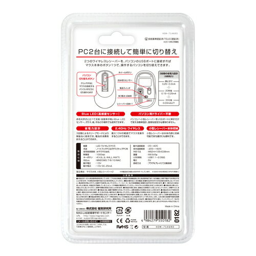 HIDISCワイヤレスマウス(レッド) HDM-7146RD PC2台に接続して簡単に切り替え 2レシ...