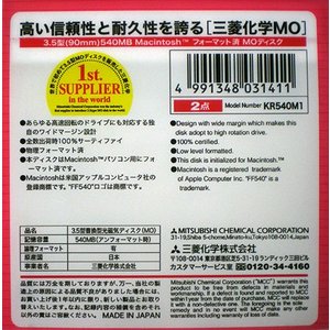 【アウトレット】 三菱化学 3.5インチ MOディスク 540MB Macintoshフォーマット済