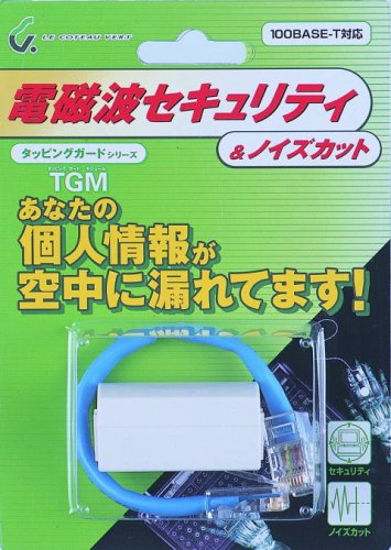 コトヴェール TGM タッピングガードモジュール 電磁波カット 誤動作防止 LAN TGM100BT