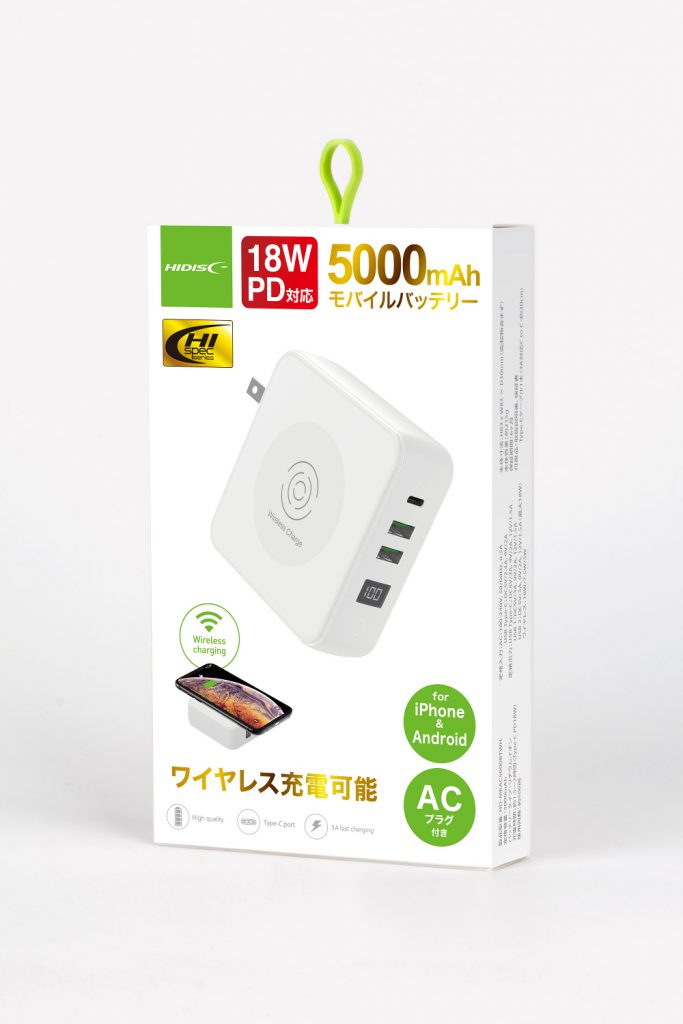 ACプラグ付き 18W PD対応 5000mAh モバイルバッテリー　ホワイト HD-MBAC5000BTWH 充電器