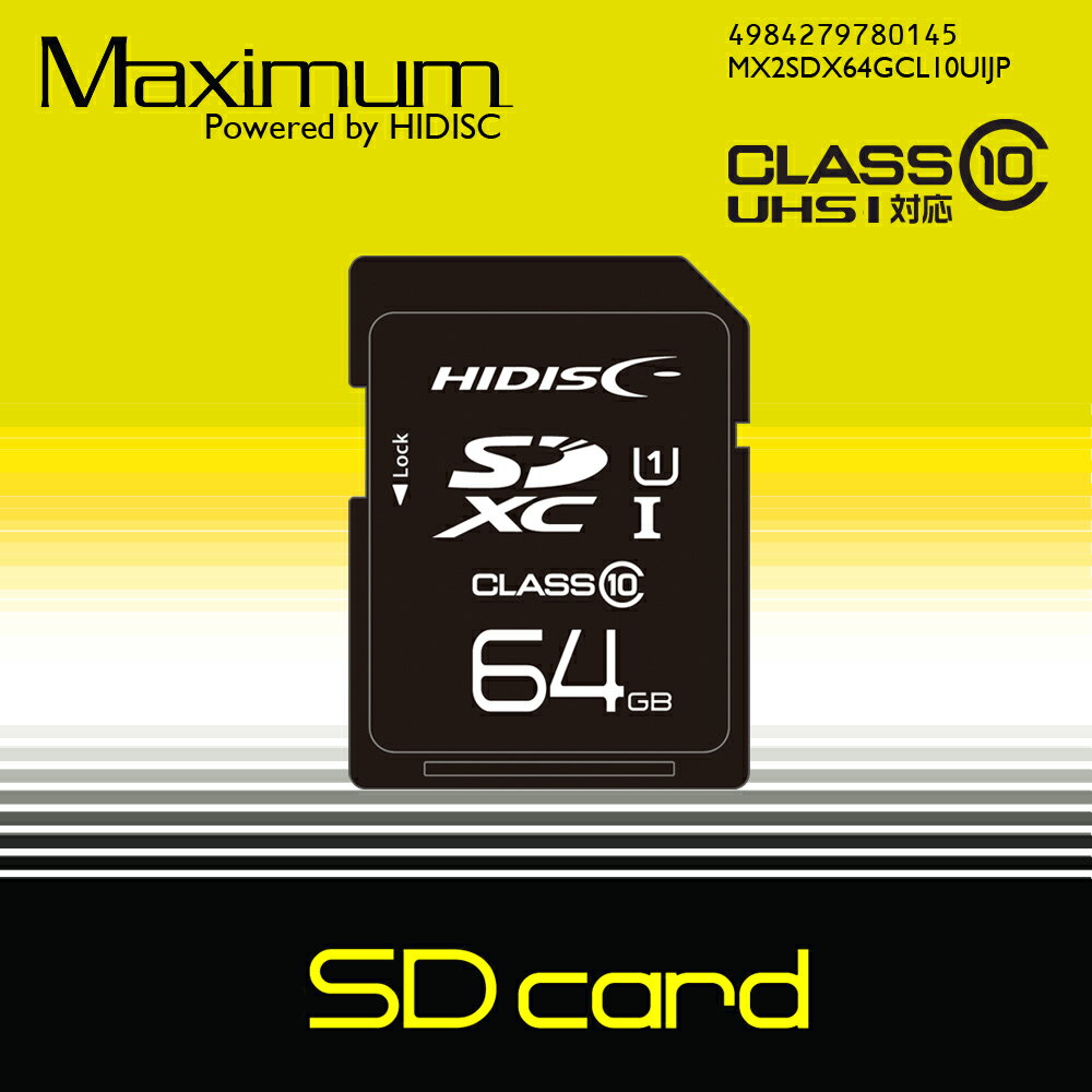 SDXCカード 64GB CLASS10 UHS-1対応[M便1/2]