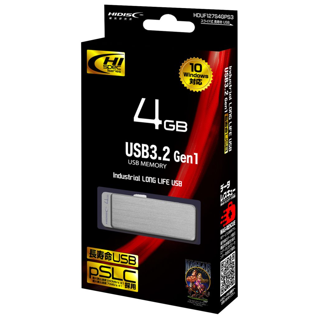 楽天フラッシュストアHIDISC USB 3.2 Gen1 スライド式 4GB HDUF127S4GPS3 産業機器用フラッシュで用いられるpSLC技術採用 長寿命USBフラッシュドライブ HDUF127S4GPS3