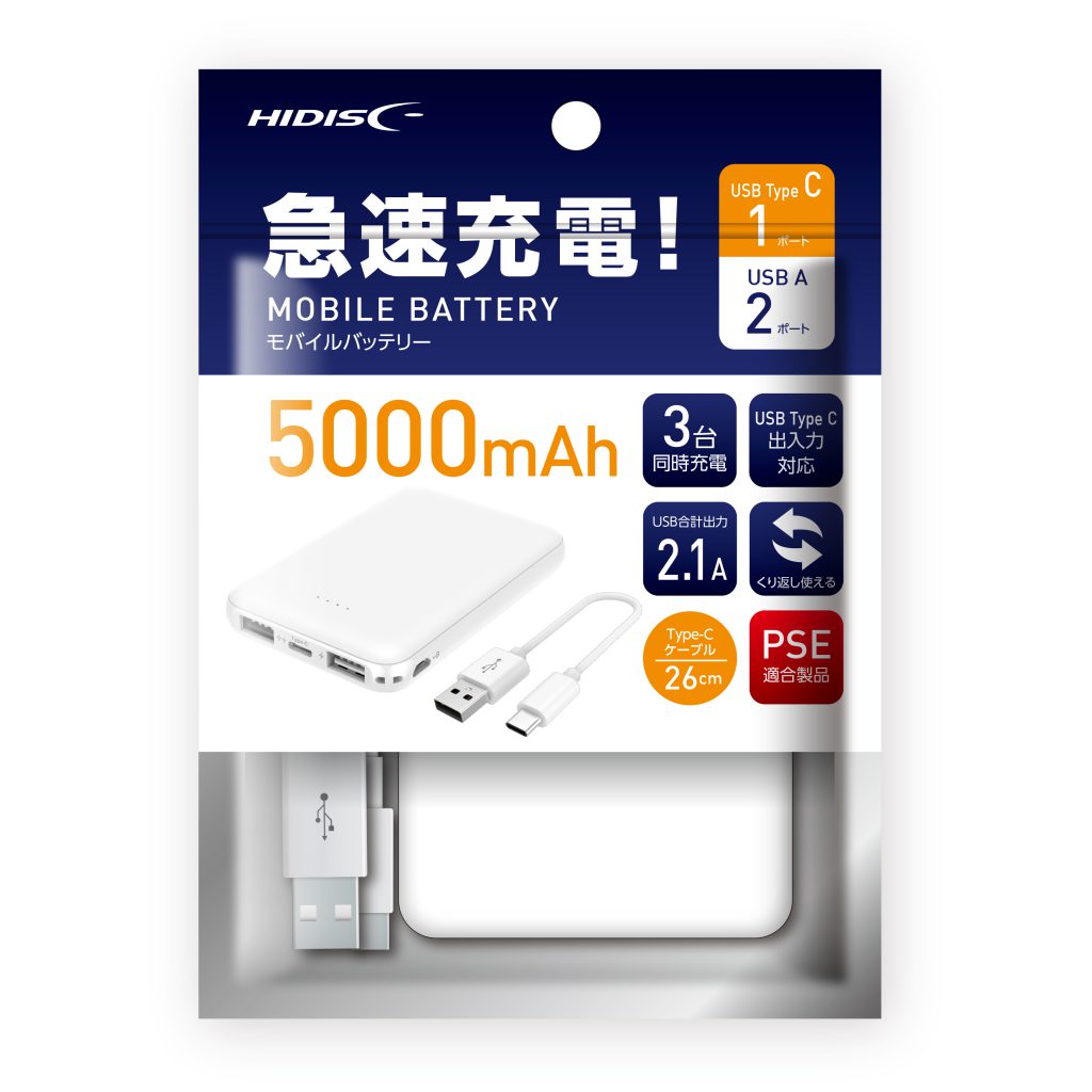 HIDISC OPP包装 Type-C入出力対応 モバイルバッテリー 5000mAh 充電器 HD-MBTC5000GFWH-PP