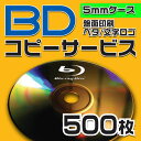 製品仕様 【盤面】国内コピー 【盤面印刷】インクジェットカラー 【ケース】5mmケース 【印刷物】ブック2P（4/4）・インレイ（4/0）・タスキ（4/0） ※タスキ全幅：55.5mmタイプor70.5mmタイプ 【仕上がり包装】OPP包装 【印刷物、盤面の仕上がり見本】無し 【納期】盤面、印刷物、マスターに不備が無い事が確認できてから 約2-10営業日後に発送（数が多い場合は要相談） 【枚数】500枚 【備考】代引き不可