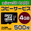 ڥԡӥmicroSD4GBԡӥХ륯Ǽʡ̾(쿧)500