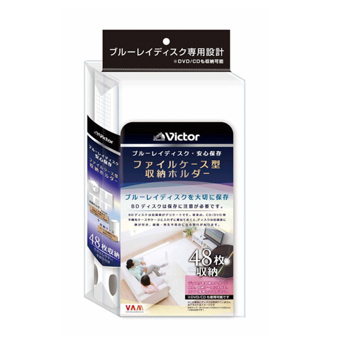 [10個セット]　BD-Rケース型収納ホルダー　48枚収納　DVD/CDも使用可能　Victor