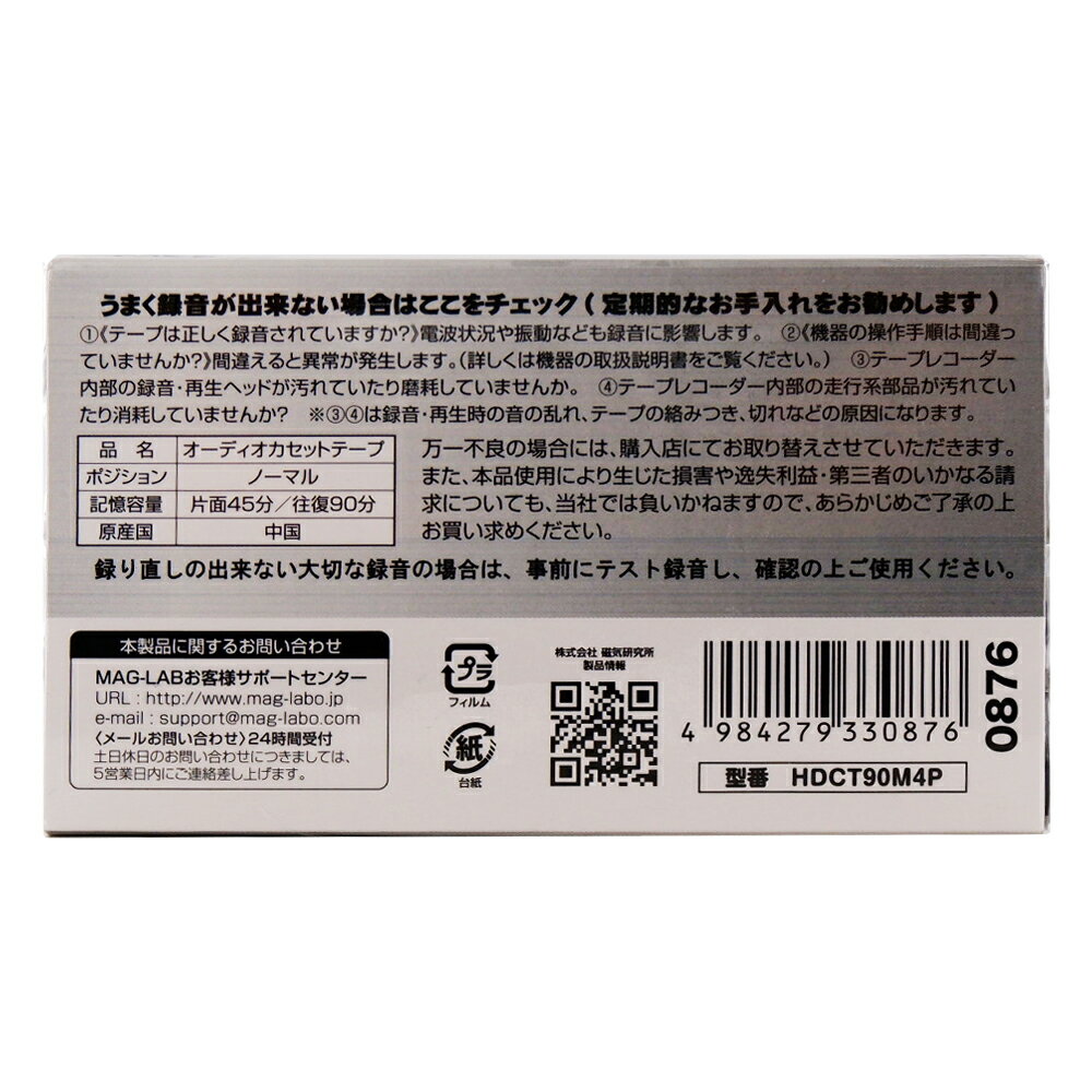 HIDISC�������ѥ����åȥơ��� �Ρ��ޥ�ݥ������ 90ʬ 4���ѥå�