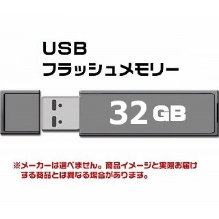 USB 3.0 フラッシュドライブ 32GB MFUF32G3　【メール便対象商品合計4個までOK】【返品交換不可】