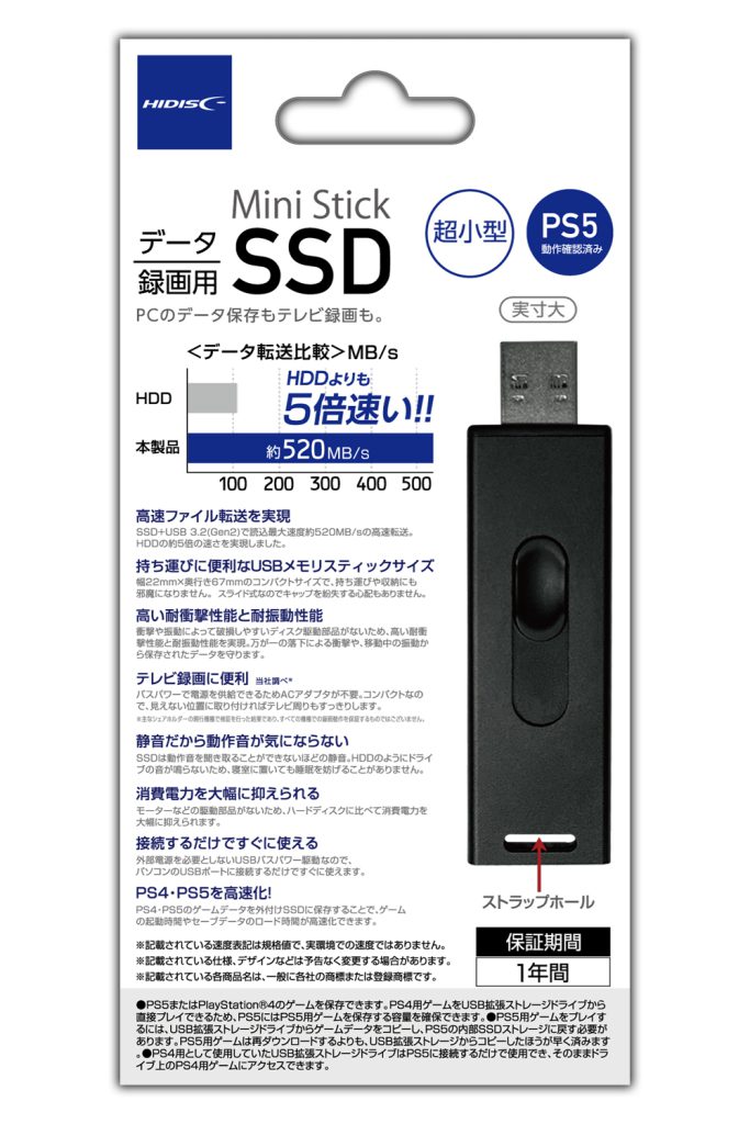 HIDISC USB3.2 Gen2対応データ/録画用 MiniStickポータブルSSD 256GB HDMSSD256GJP3R 2