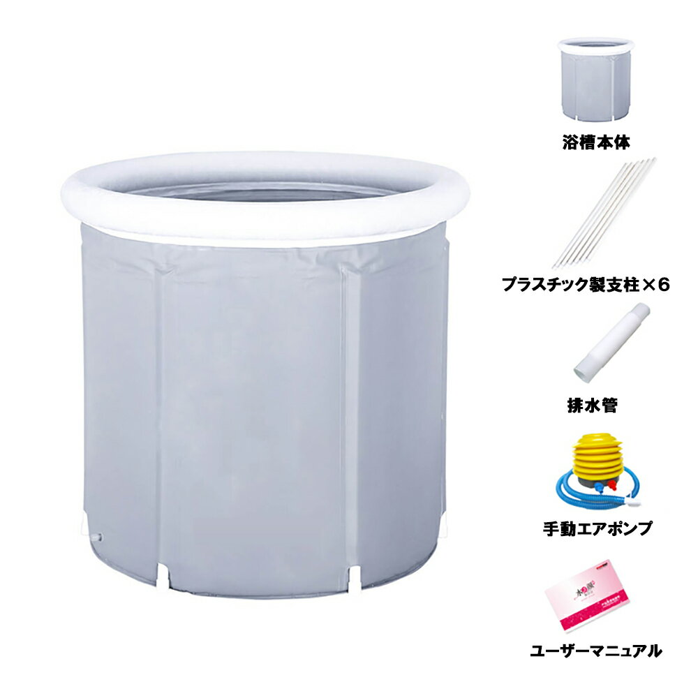 Hidisc アウトドアに最適 ポータブル シャワールーム 水風呂 代引可 折畳み式浴槽 キャンプ 75 75cm アウトドアに最適な大容量