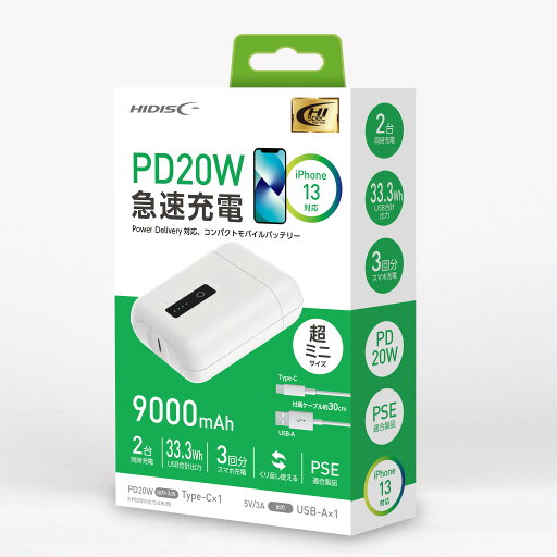 PD20W対応超ミニ9000mAhモバイルバッテリー HD-LB1088BWH PD20W対応超ミニ9000mAhモバイルバッテリー HD-LB1088BWH