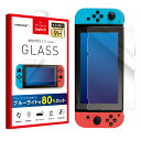 HIDISC 2.5D強化保護ガラスフィルム for Nintendo Switch ブルーライトカット機能付き