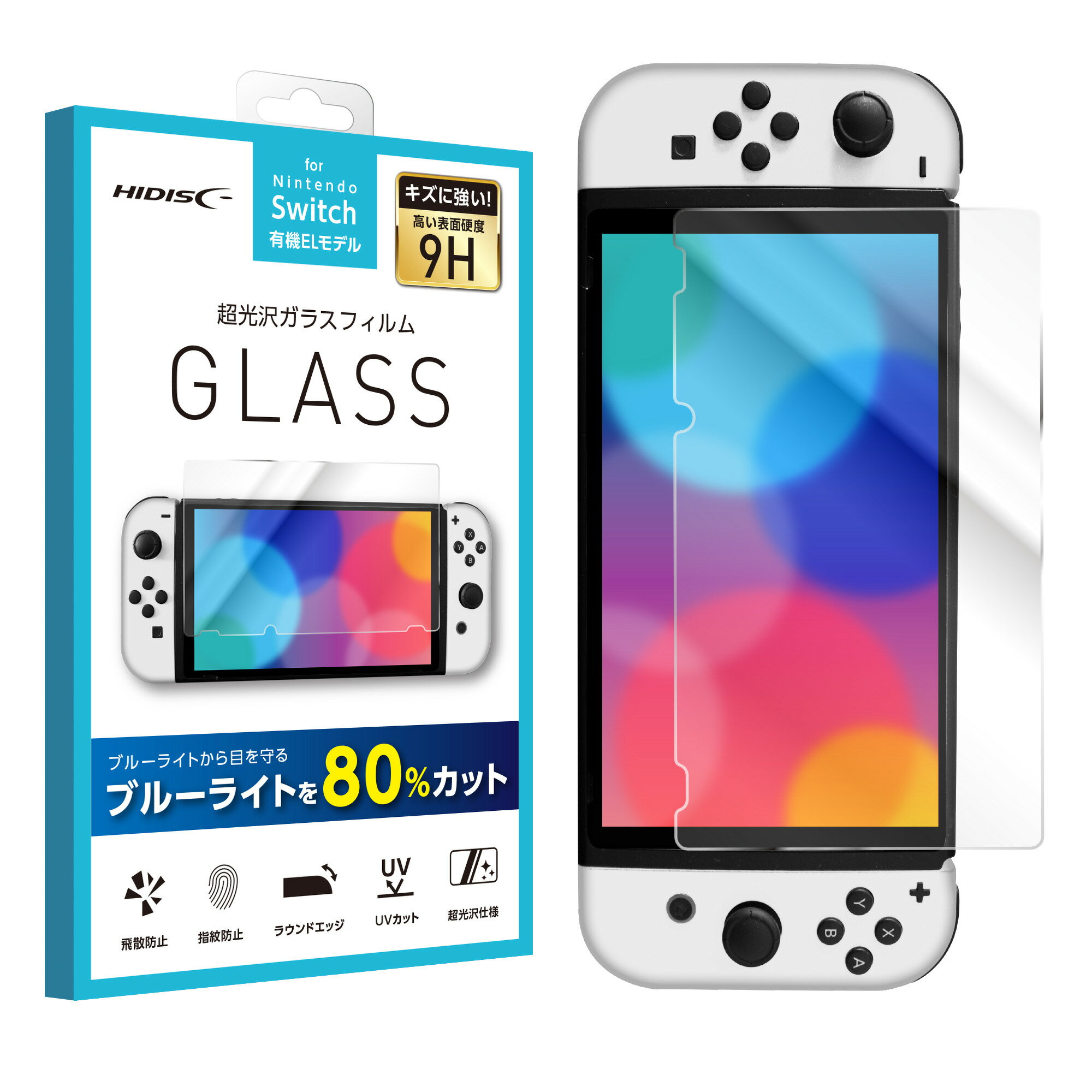 HIDISC 2.5D強化保護ガラスフィルム for NintendoSwitch有機ELモデル ブルーライトカット機能付き