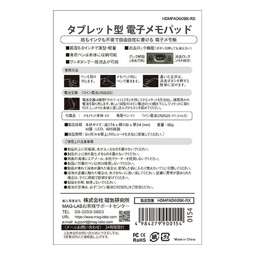 HIDISC 6.0インチ 電子メモパッド H...の紹介画像2