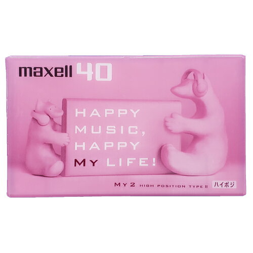 【アウトレット品】マクセル カセットテープ 40分 1本ハイポジション maxell MY2-40N