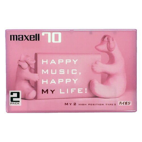 【アウトレット品】マクセル カセットテープ 70分 2本パック ハイポジション maxell　MY2-70N.2P