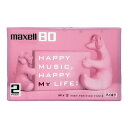 【アウトレット品】マクセル カセットテープ 80分 2本パック ハイポジション maxell MY2-80N.2P