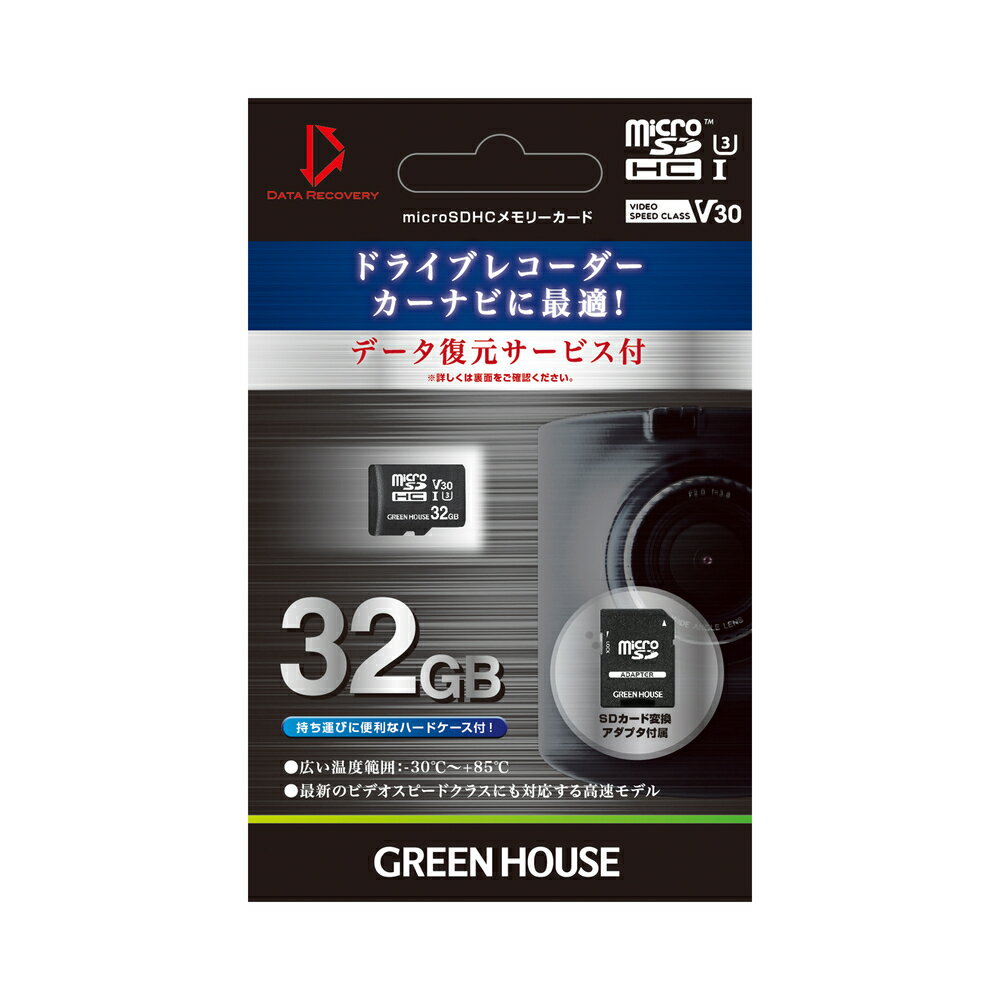 グリーンハウス GH-SDM-AW32G [microSDHCカード UHS-I U1 V10 32GB] メモリーカード