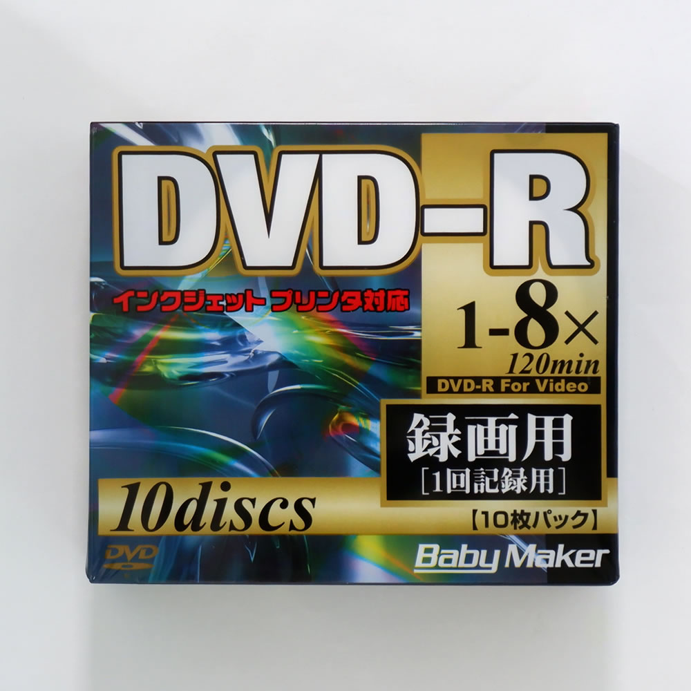 こちらはアウトレット商品となっております。 経年劣化のため、一部パッケージに破れがあったり、ケースが割れている場合がございますが、商品には問題ございませんので安心してお使いいただけます。 返品交換不可となっておりますので、あらかじめご了承ください。 商品情報 型番 DVR120 8X S10P JANコード 4984279006016 規格 アナログ録画用DVD-R 用途 アナログ録画用 ※デジタル放送録画(CPRM)には対応しておりません 容量 4.7GB 記録時間 120分 対応速度 1〜8倍速対応 レーベル インクジェットプリント対応ホワイトレーベル 印刷範囲 ワイドエリア 枚数 10枚 ケース 5mmスリムケース 備考 ※デジタル放送の録画には対応していません ブランド名 Baby Maker 輸入事業者名 株式会社磁気研究所