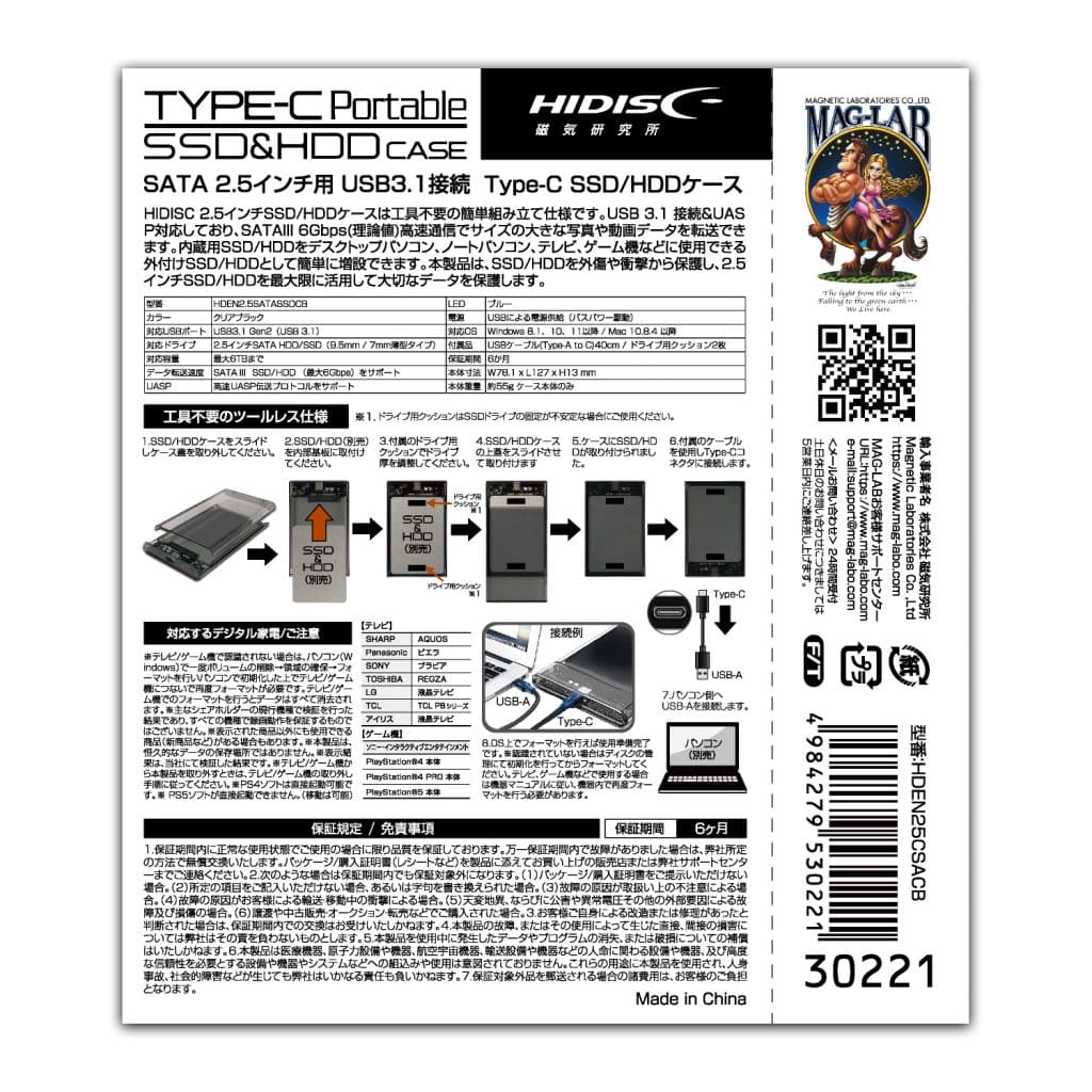 HIDISC SATA2.5インチ用 USB3.1接続(USB Type-C)SSDエンクロージャー 工具不要のツールレス仕様 HDEN25CSACB - Image 2