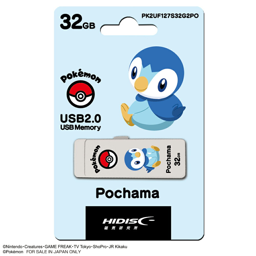 HIDISC ポケットモンスター ポッチャマ USB 2.0 フラッシュドライブ 32GB 白 スライド式 PK2UF127S32G2PO